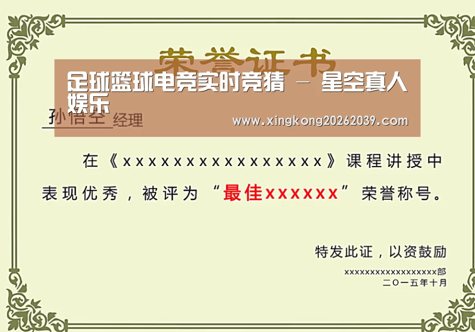 荣誉证书一(图1)