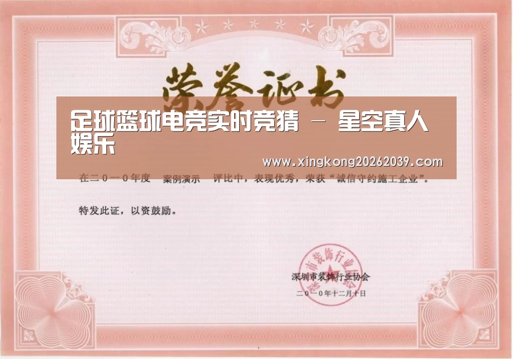 荣誉证书二(图1)