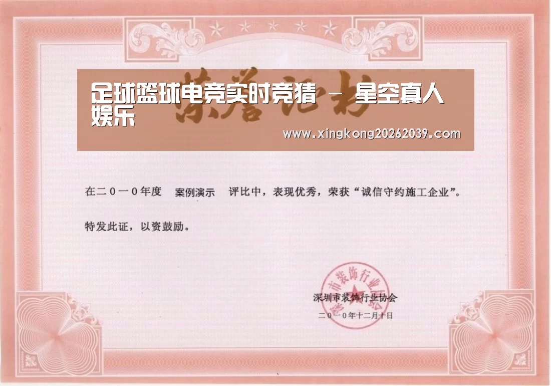 荣誉证书二
